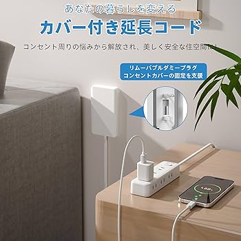 SAN様用 Amazon.co.jp: エムサインMscien コンセントカバー 赤ちゃん
